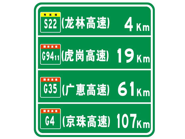 交通標志牌 SR-BZP-006